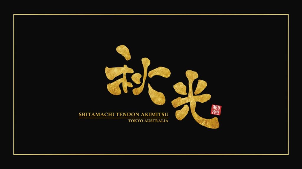 akimitsu